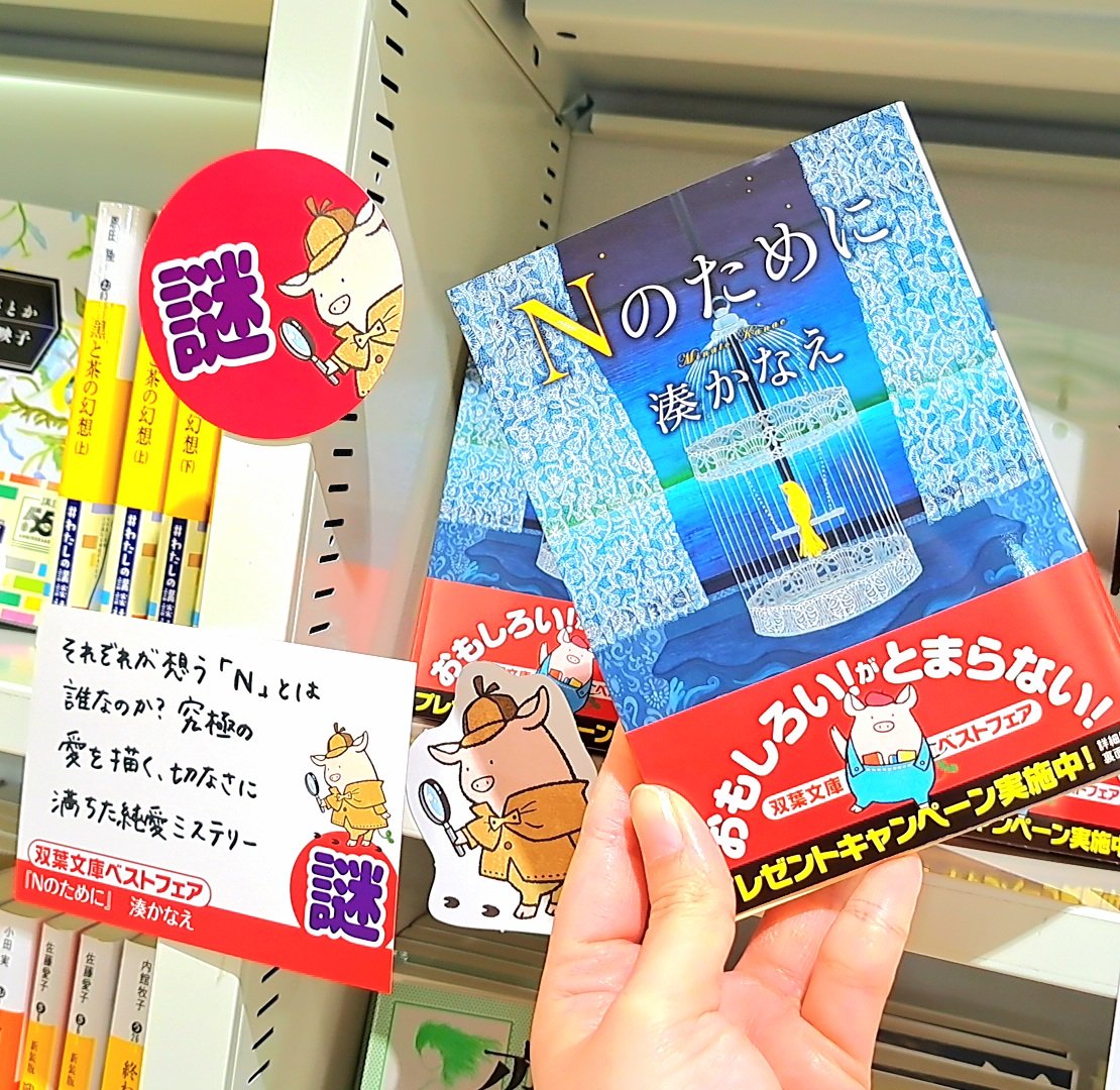 東京旭屋書店　新越谷店