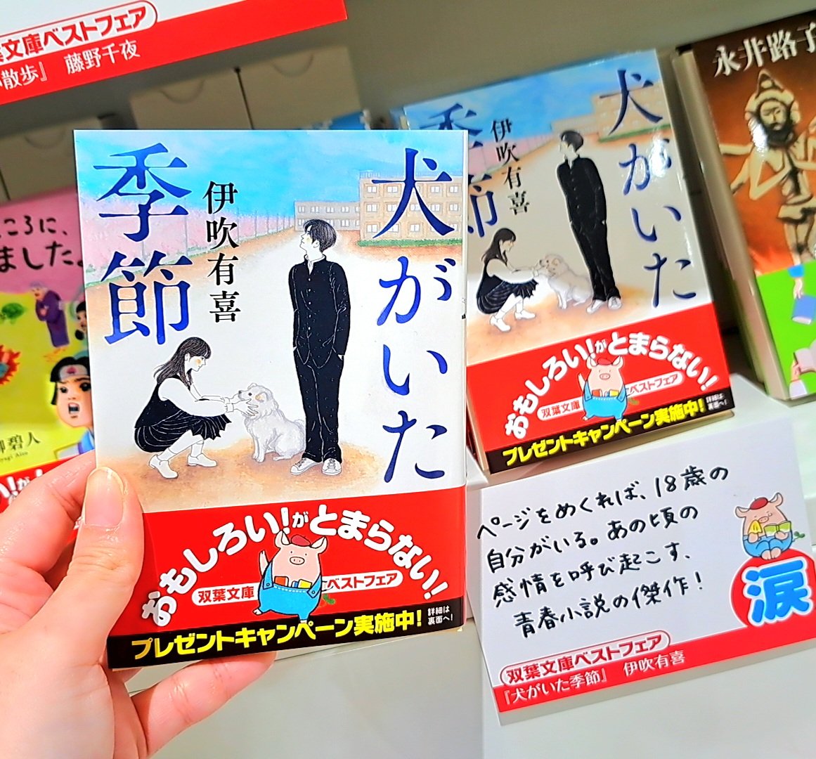 東京旭屋書店　新越谷店