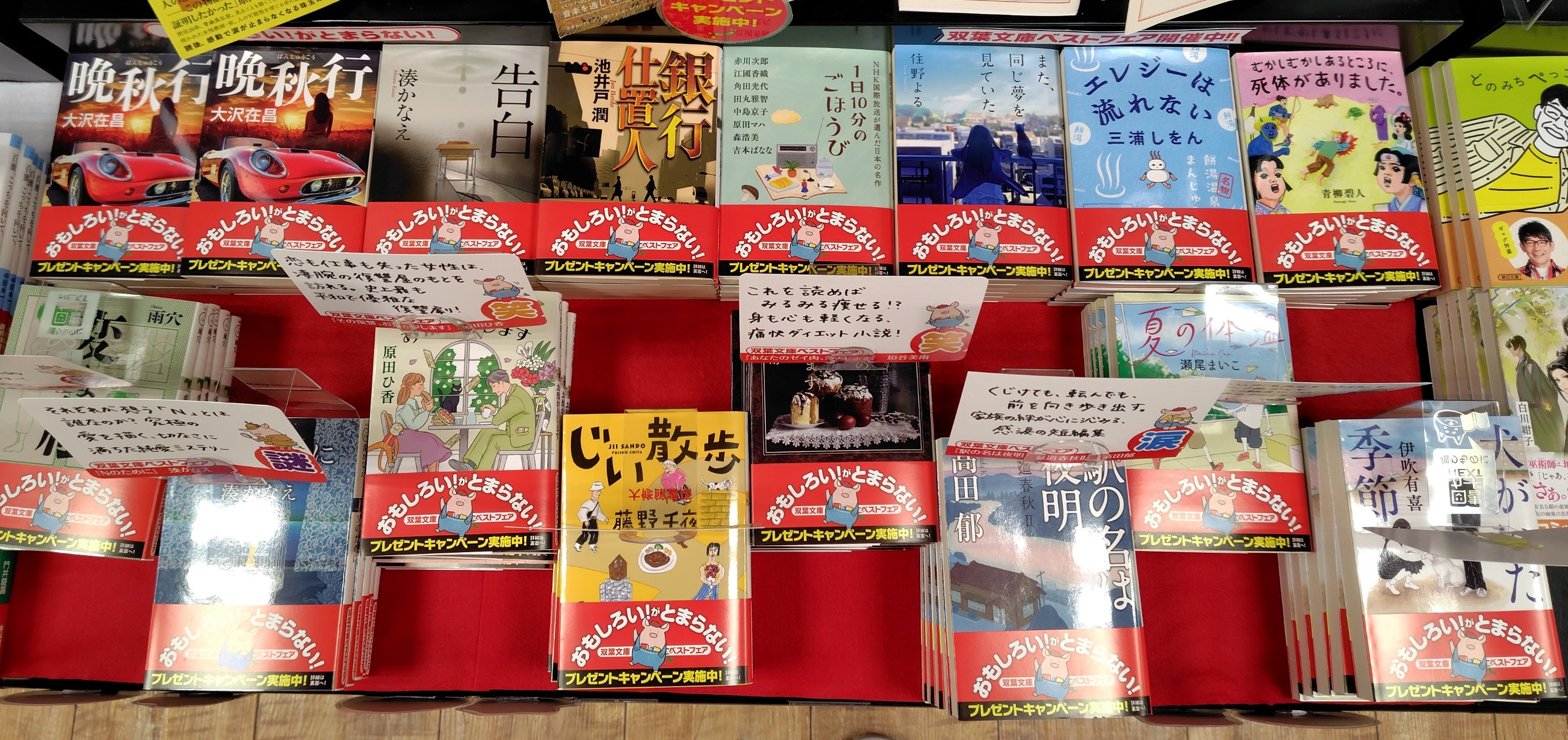 ブックマルシェ　上尾店