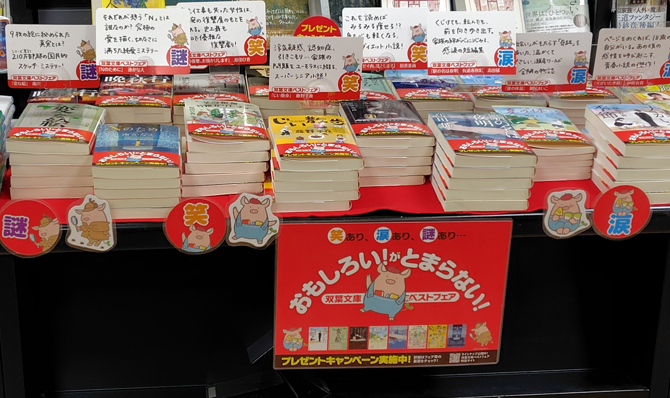 ブックマルシェ　上尾店