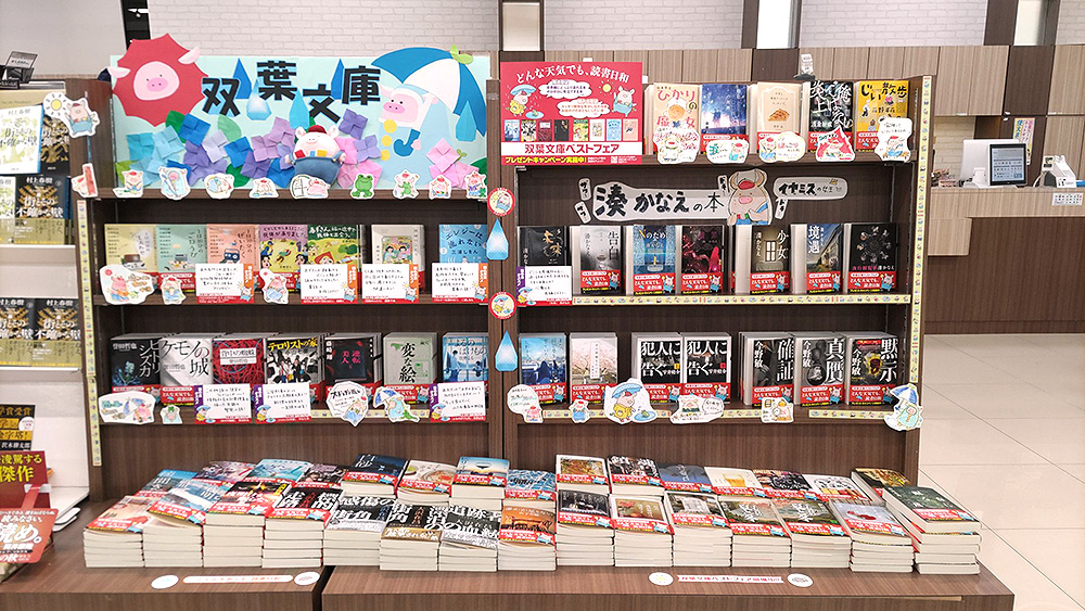 ビッグワンＴＳＵＴＡＹＡ　さくら店