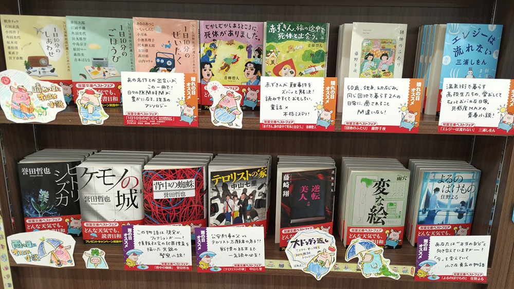 ビッグワンＴＳＵＴＡＹＡ　さくら店