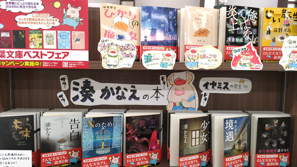 ビッグワンＴＳＵＴＡＹＡ　さくら店