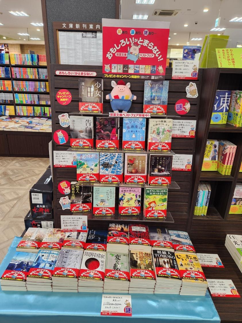 ＫａＢｏＳ　ららぽーと柏の葉店