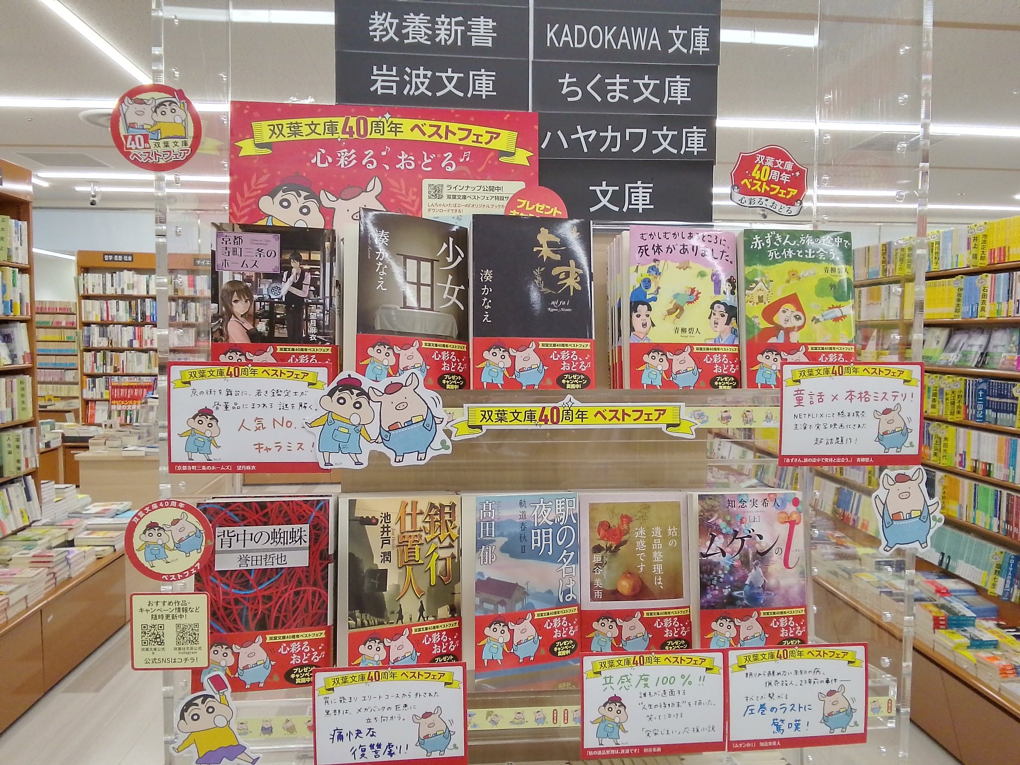 くまざわ書店　ランドマーク店