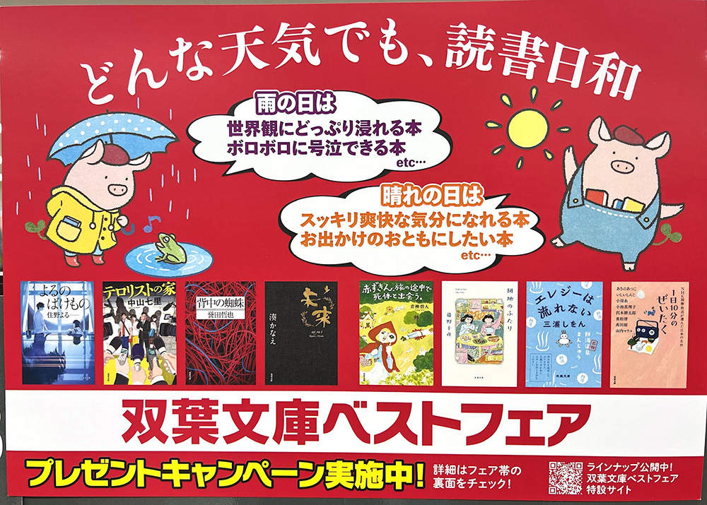 紀伊國屋書店　入間丸広店