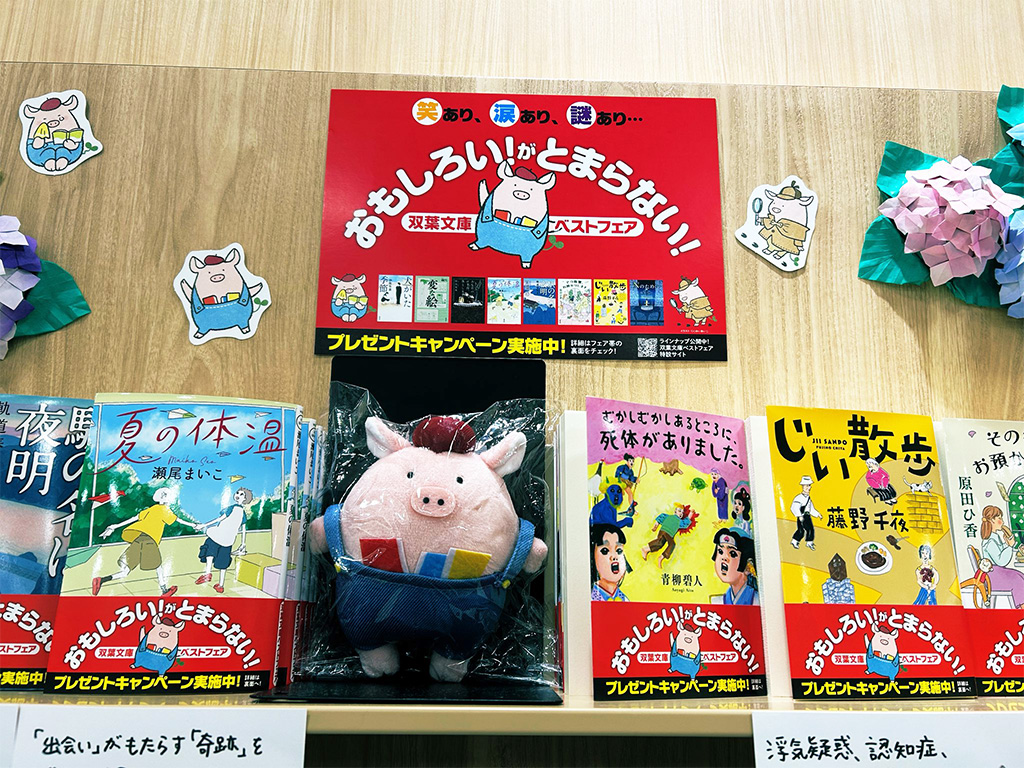 紀伊國屋書店　イオンモール川口前川店