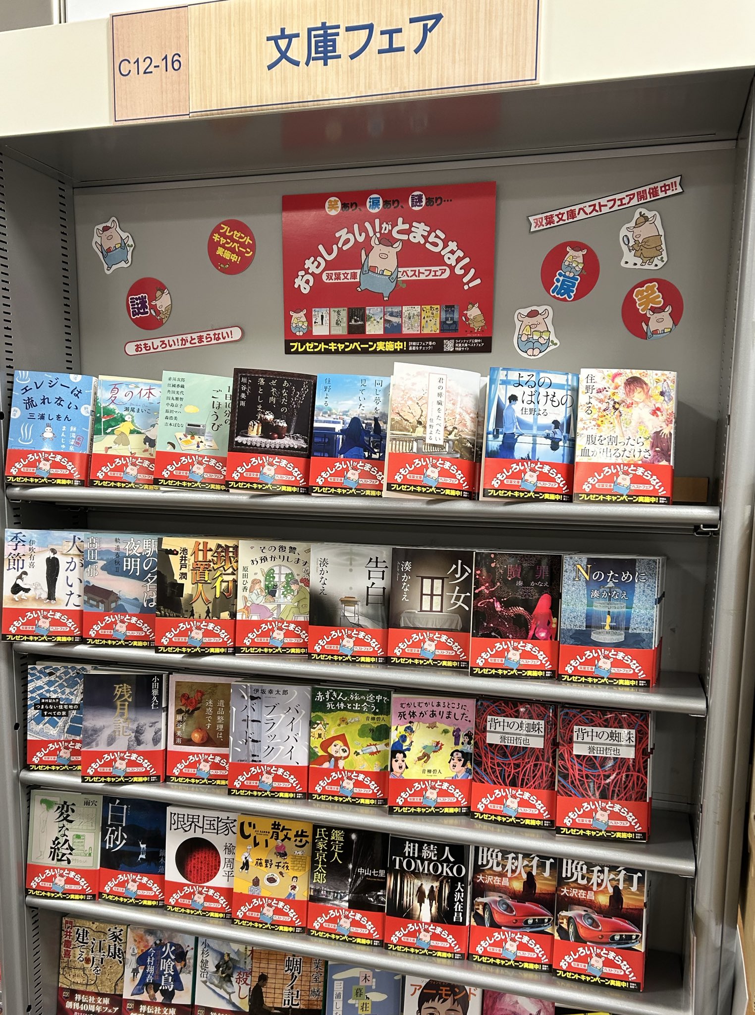 紀伊國屋書店　浦和パルコ店