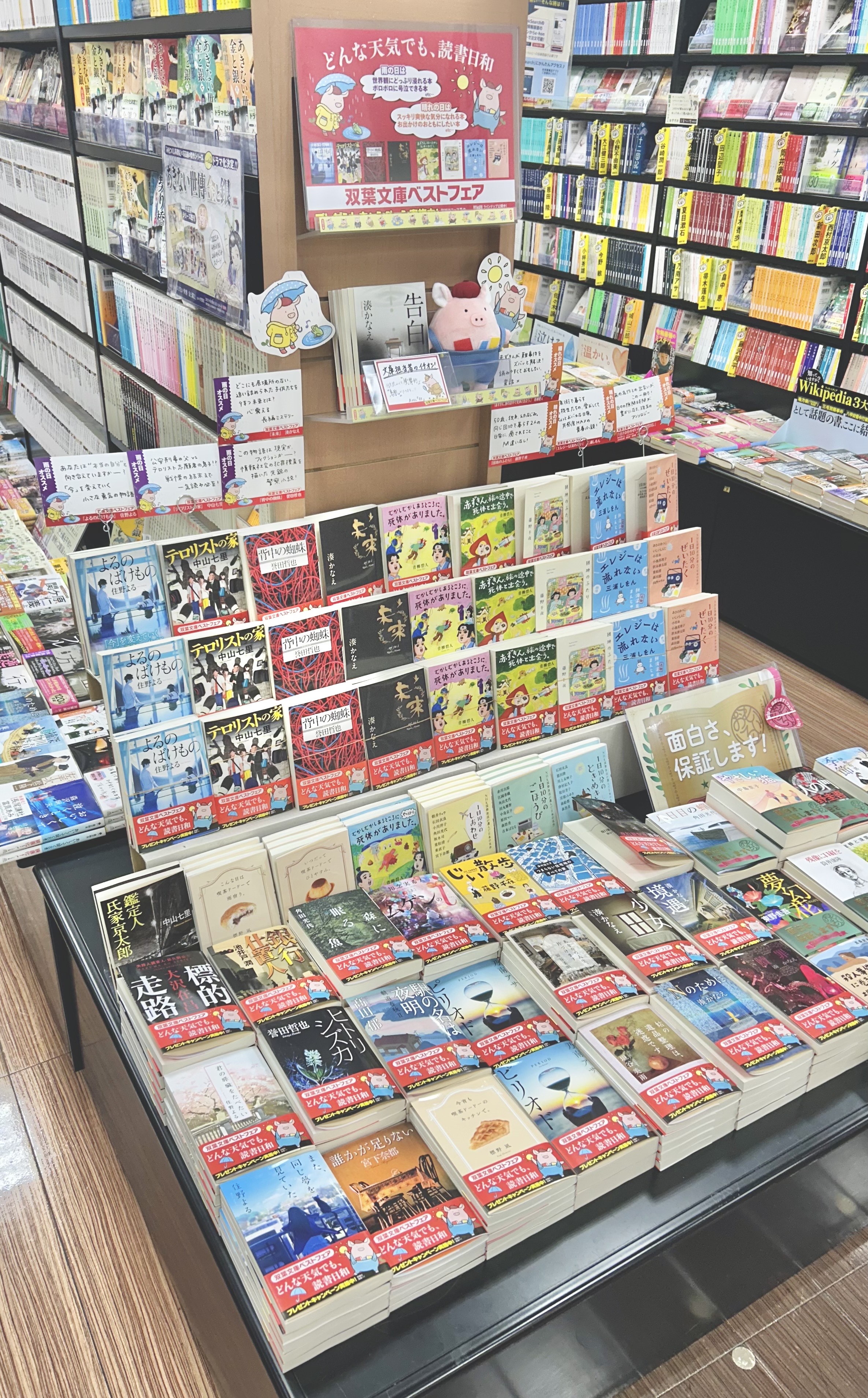 未来屋書店　柏店