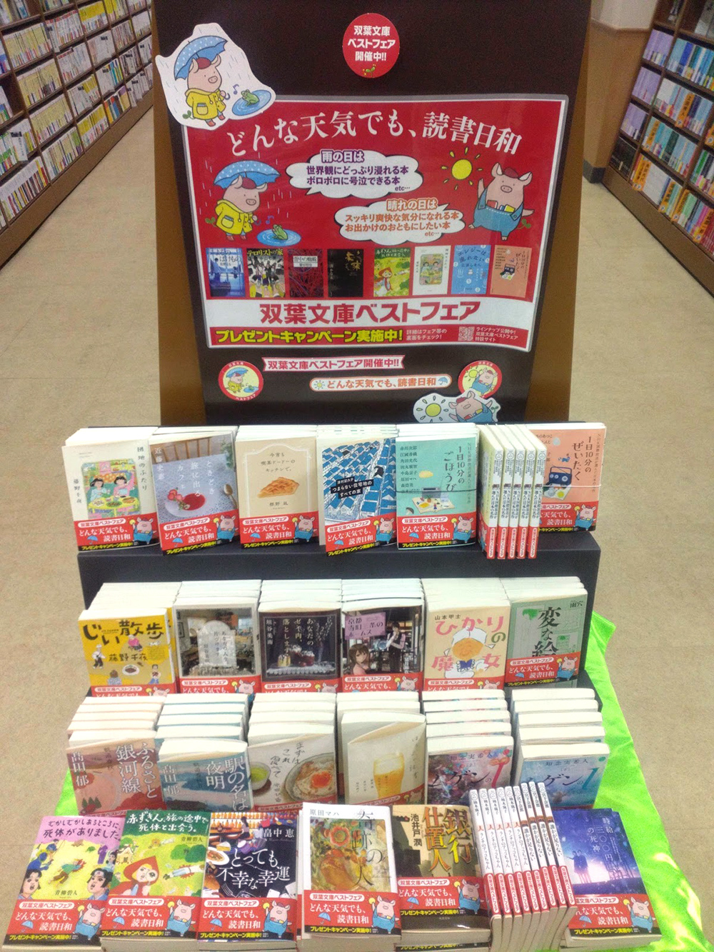 丸善　津田沼店
