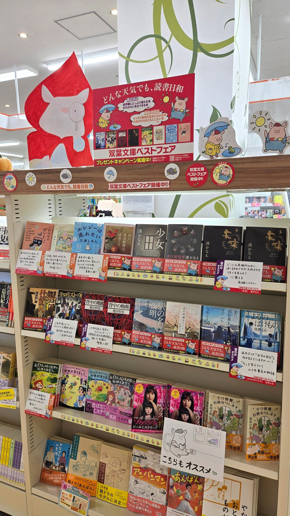 宮脇書店　ユーカリが丘店