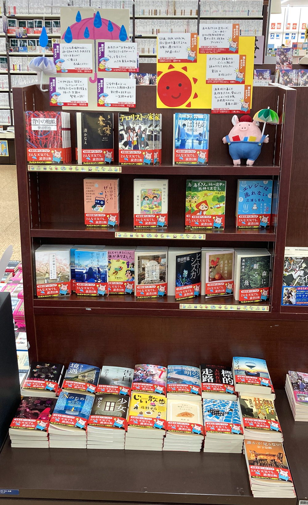 戸田書店　高崎店