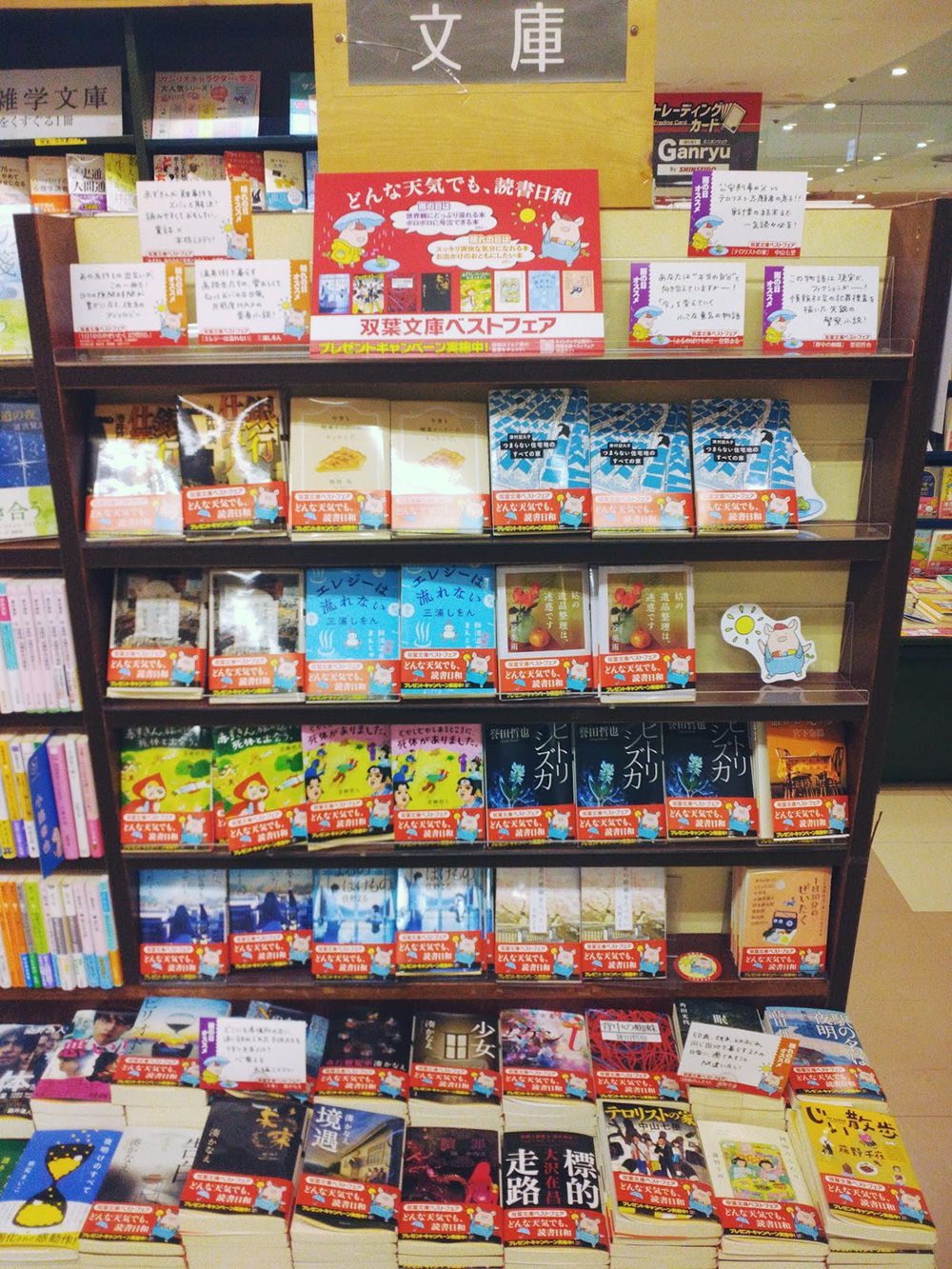 ときわ書房　イトーヨーカドー船橋店