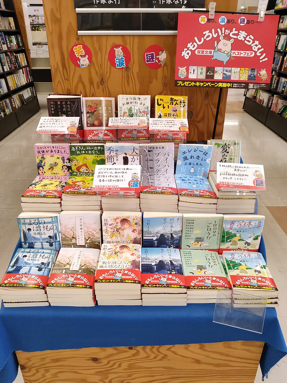 ＴＳＵＴＡＹＡ　鹿嶋南店