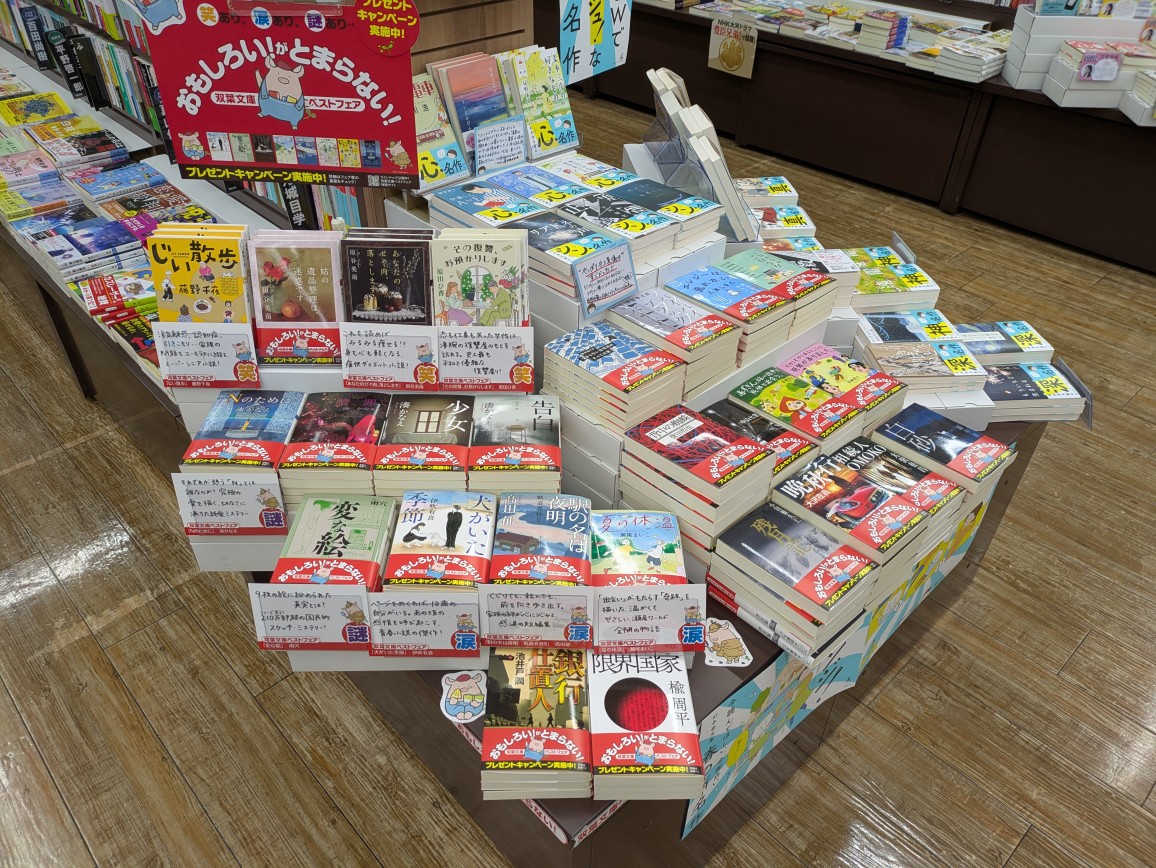 ＴＳＵＴＡＹＡ　所沢山口店