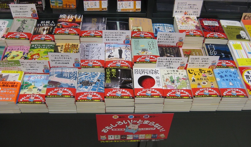 うさぎや　ＴＳＵＴＡＹＡ宇都宮東簗瀬店