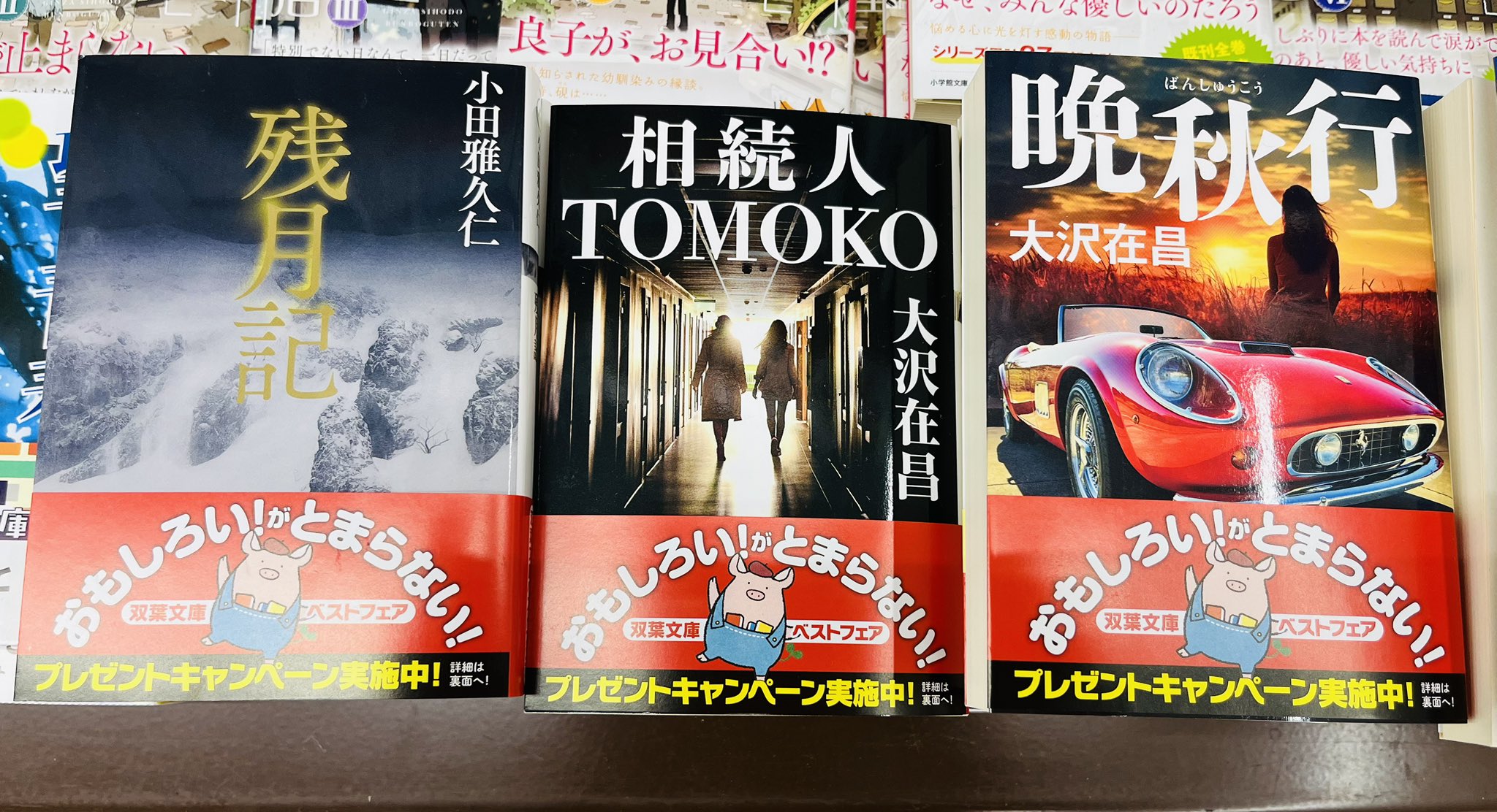 ＷｏｎｄｅｒＧＯＯ　八街店