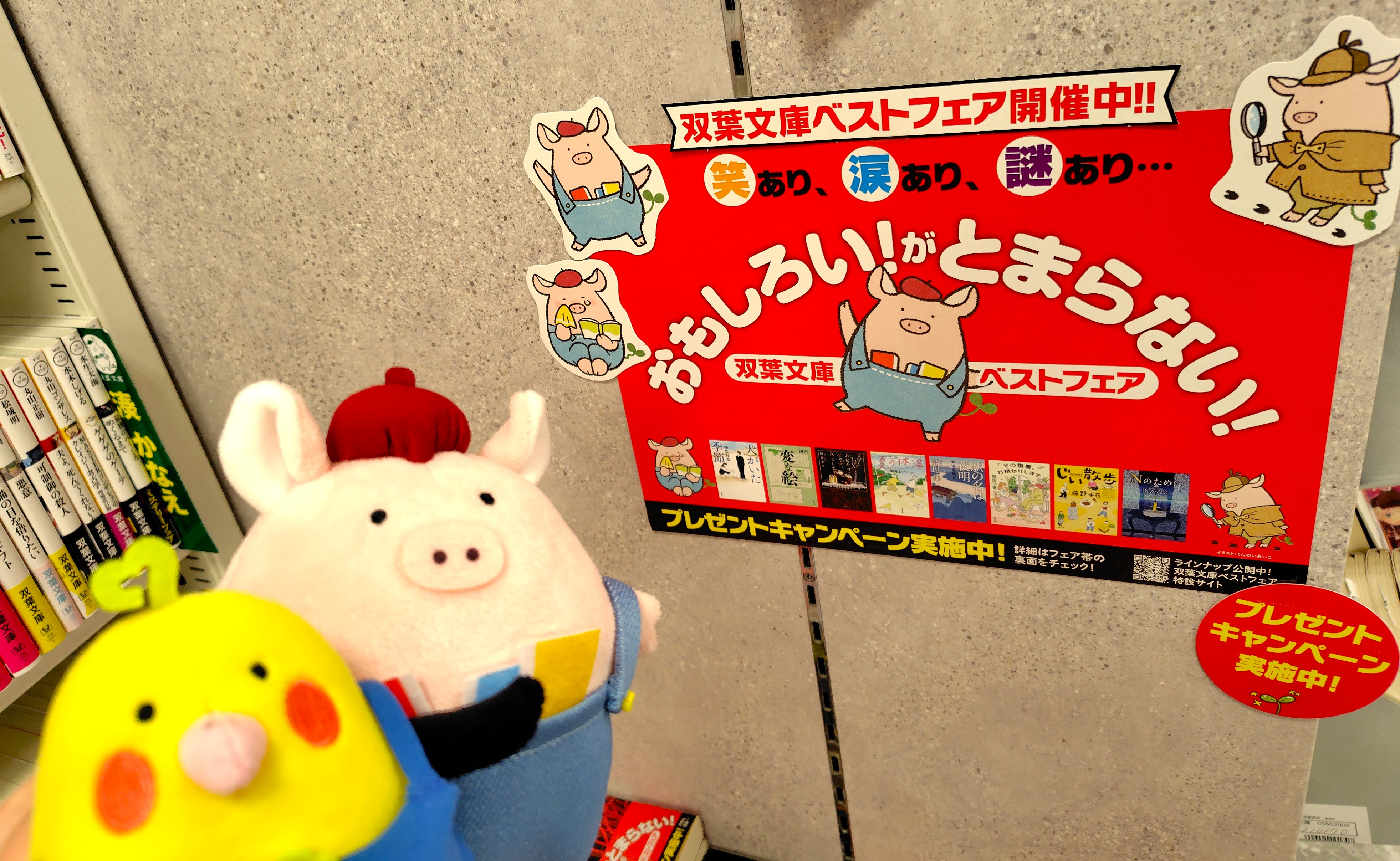 八重洲ブックセンター　宇都宮パセオ店