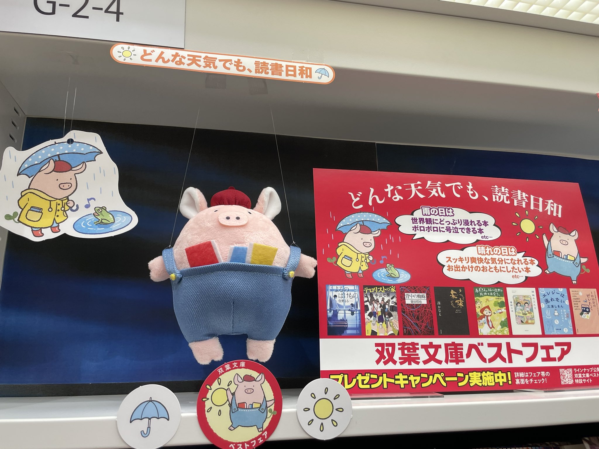 有隣堂　テラスモール湘南店