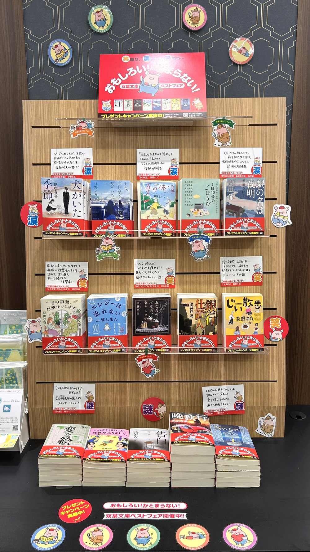 紀伊國屋書店　大手町ビル店