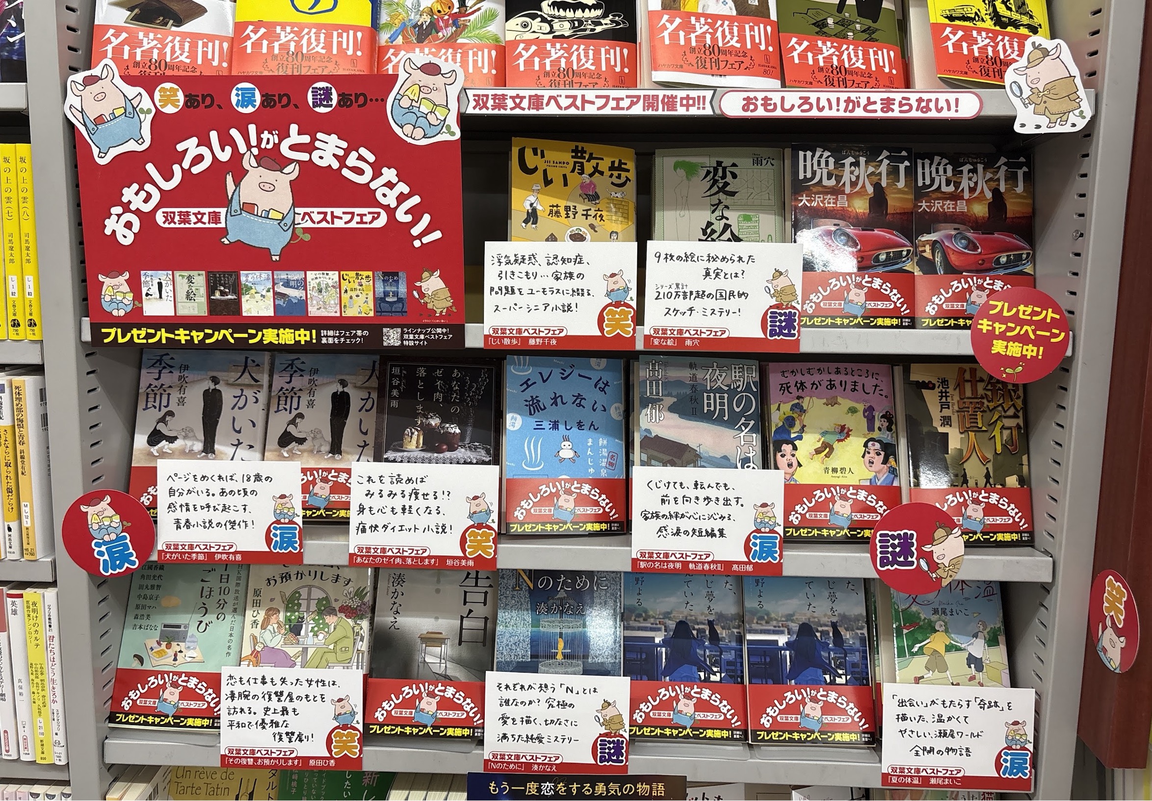 リブロ　花小金井店