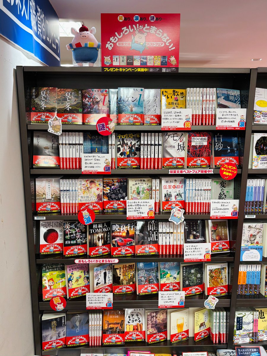 三省堂書店　池袋本店