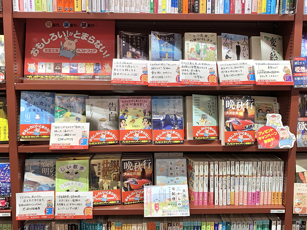 TSUTAYA BOOKSTORE 恵比寿ガーデンプレイス店