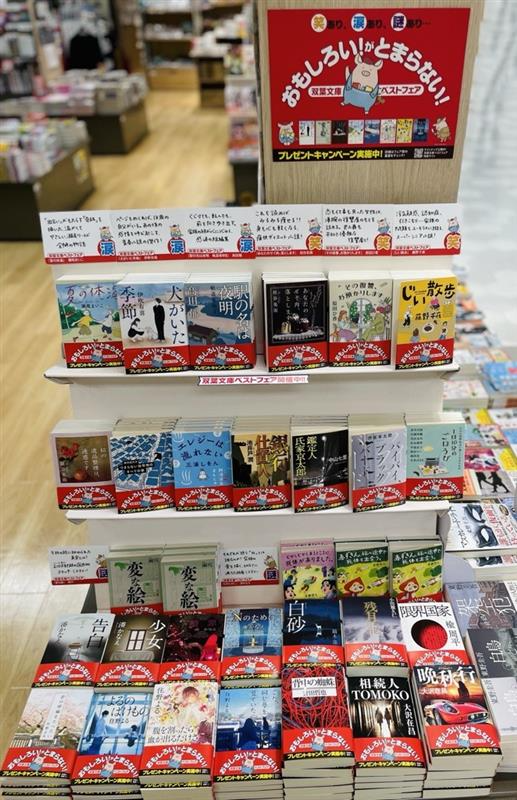 八重洲ブックセンター　アリオ葛西店