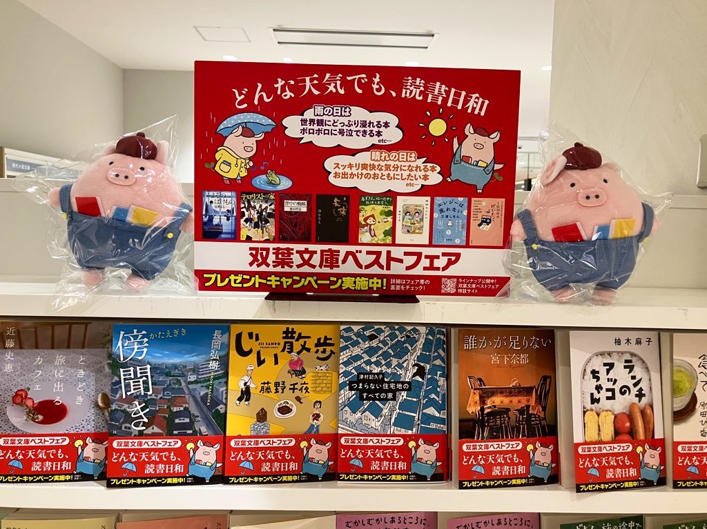 有隣堂　ららぽーと豊洲店