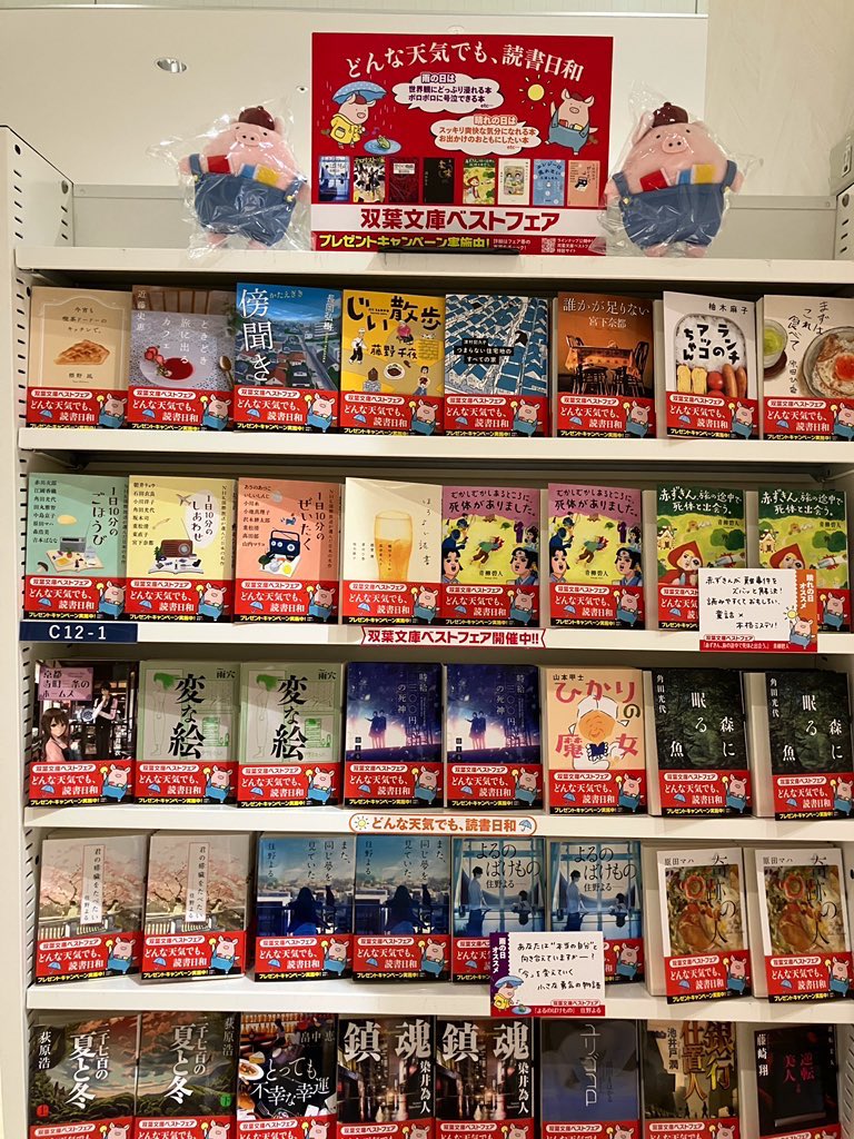 有隣堂　ららぽーと豊洲店