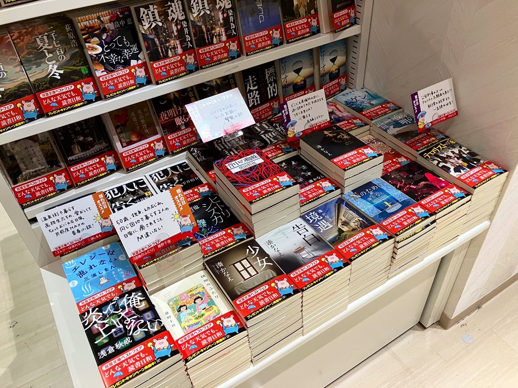 有隣堂　ららぽーと豊洲店