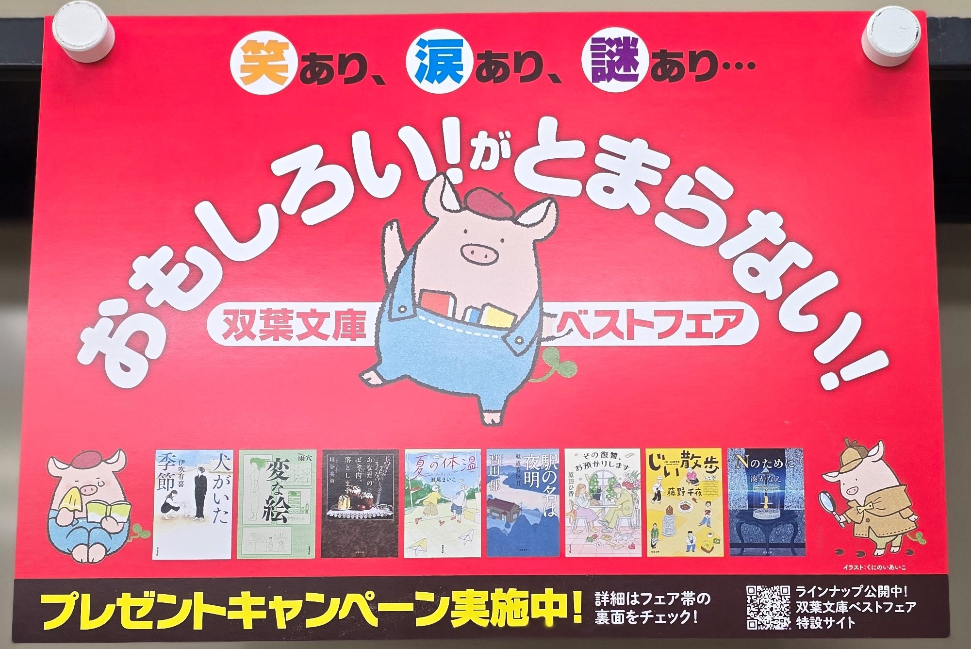東京大学生協　本郷書籍部