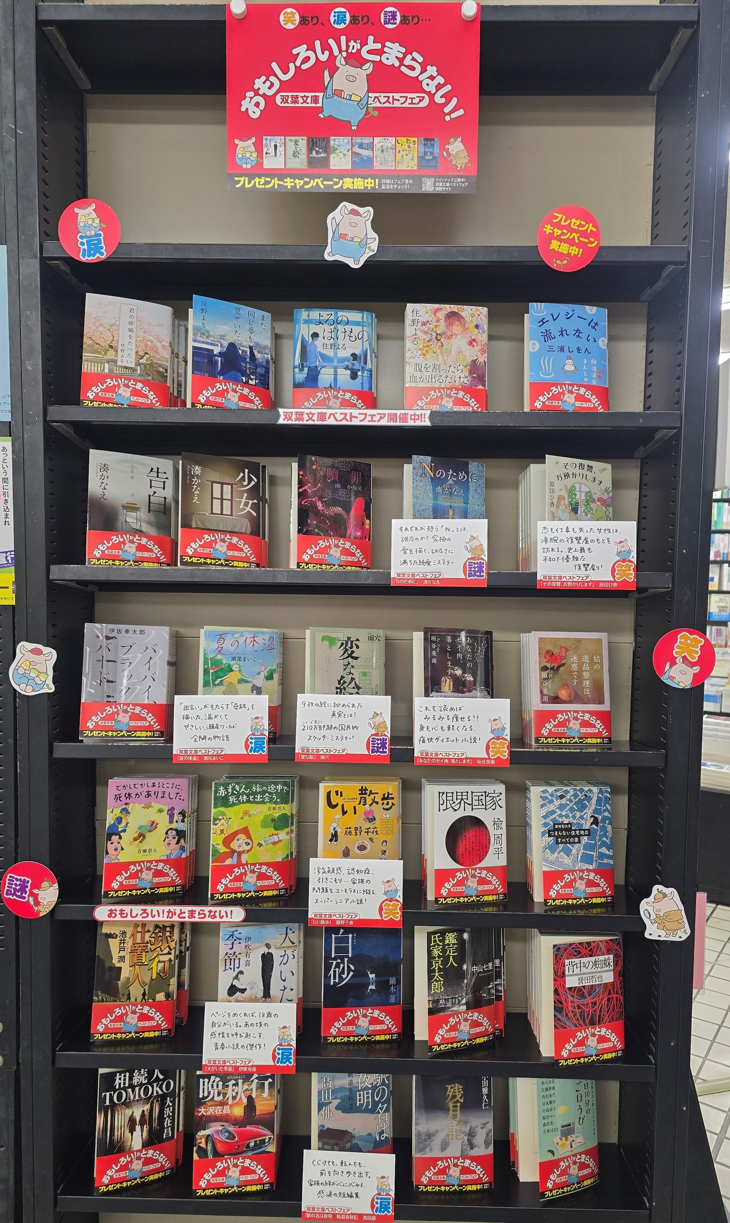 東京大学生協　本郷書籍部