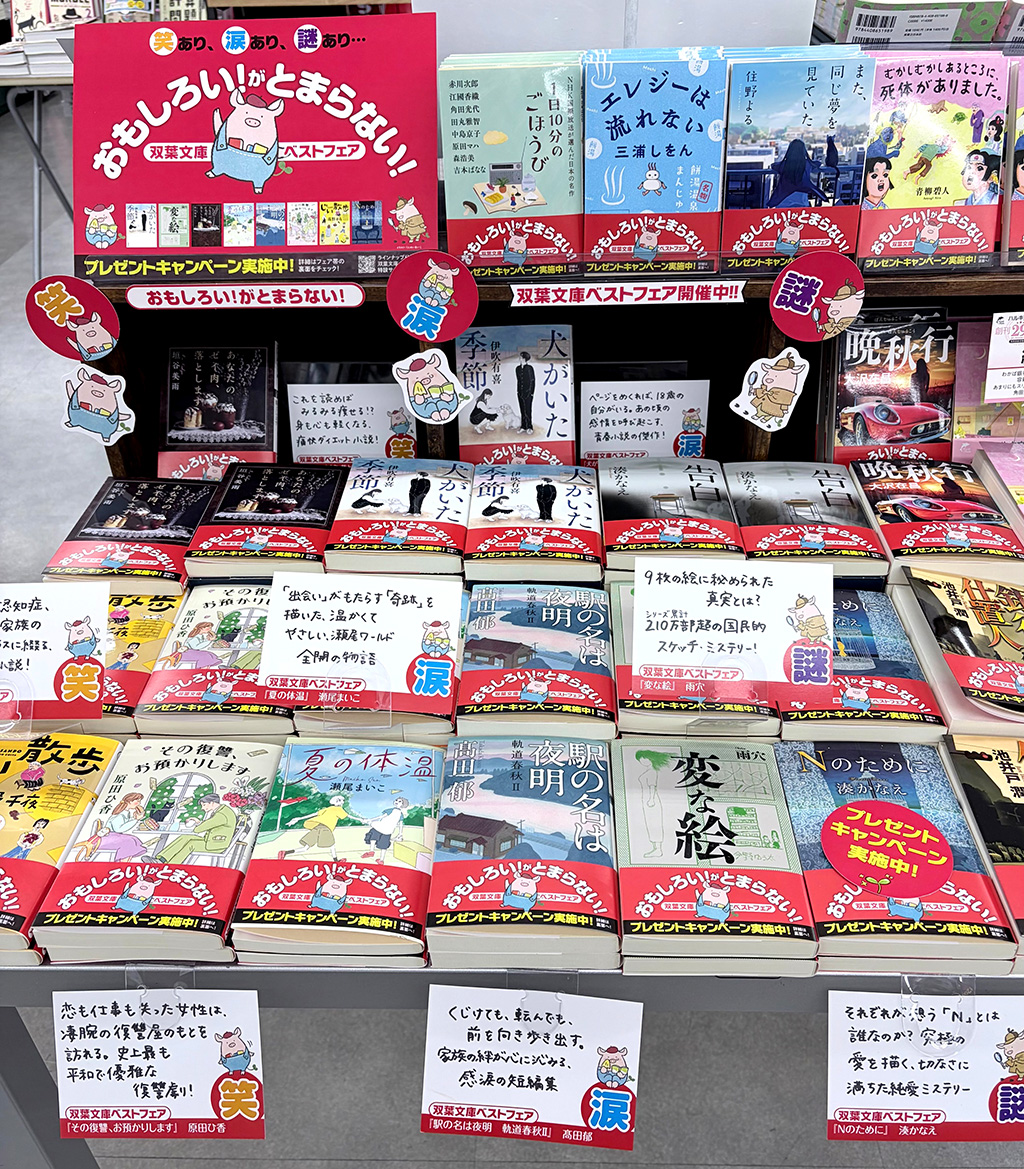 ＢＯＯＫＳえみたす　焼津店