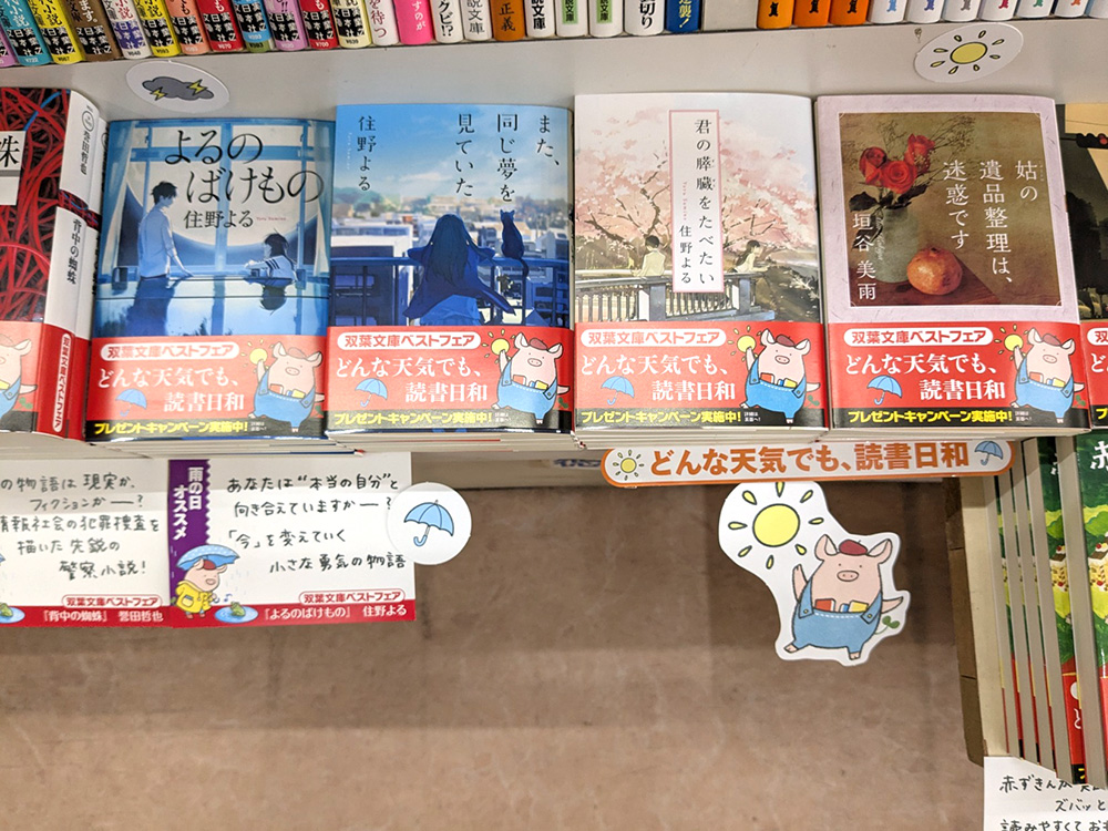 書店すぐじ