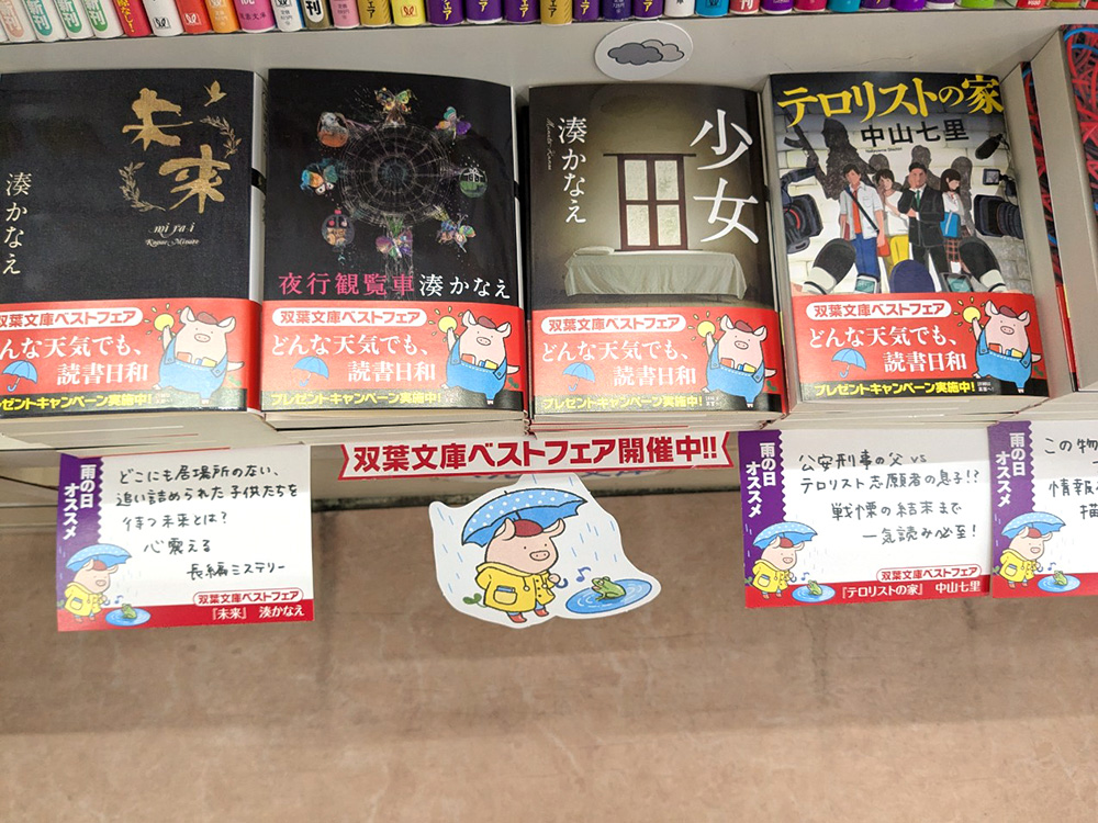 書店すぐじ