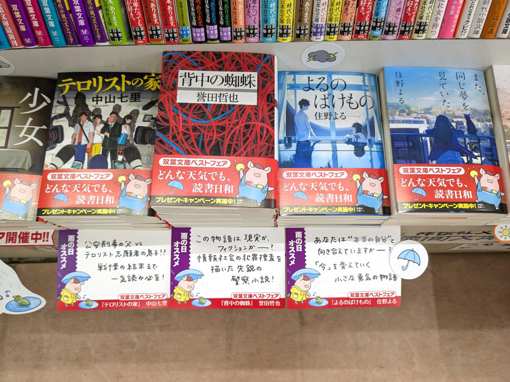 書店すぐじ