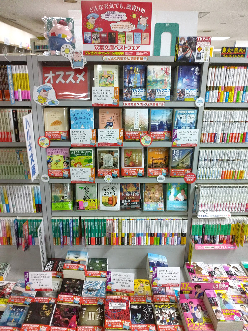 星野書店　近鉄パッセ店