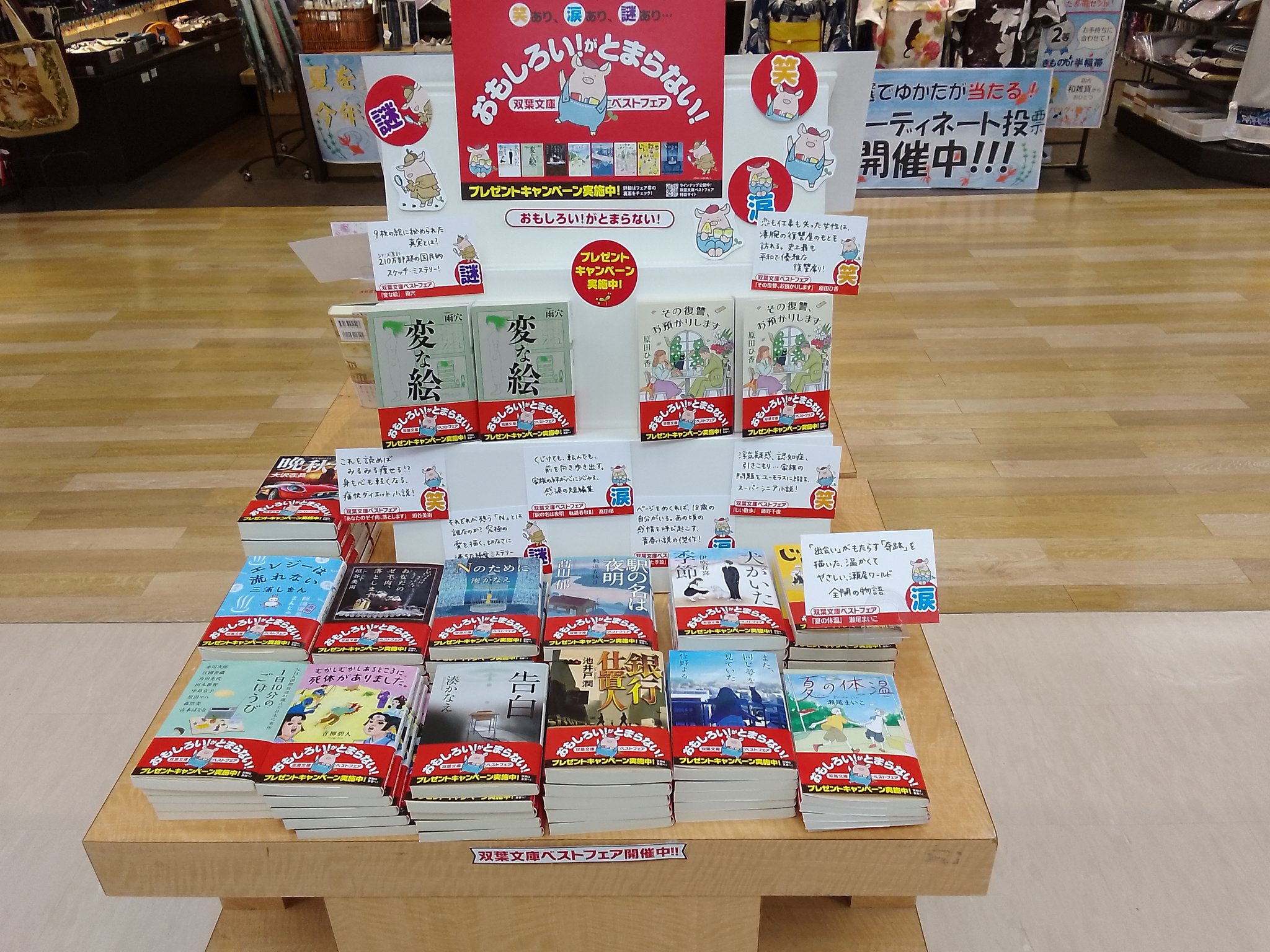くまざわ書店　鳴海店