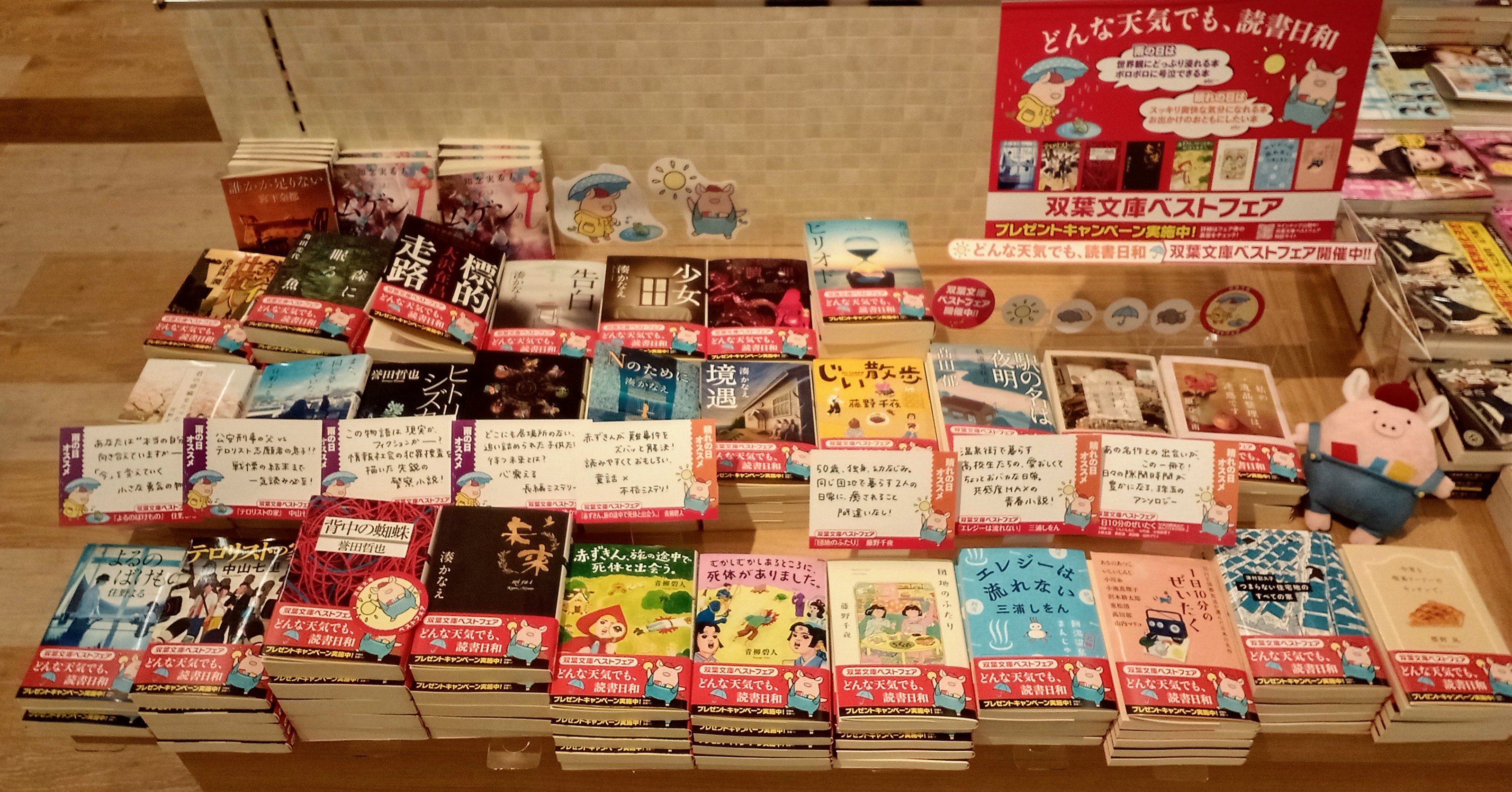 くまざわ書店　ららぽーと安城店