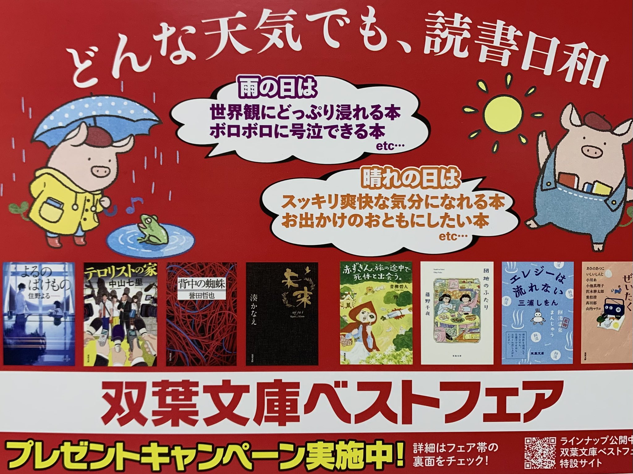 紀伊國屋書店　金沢大和店