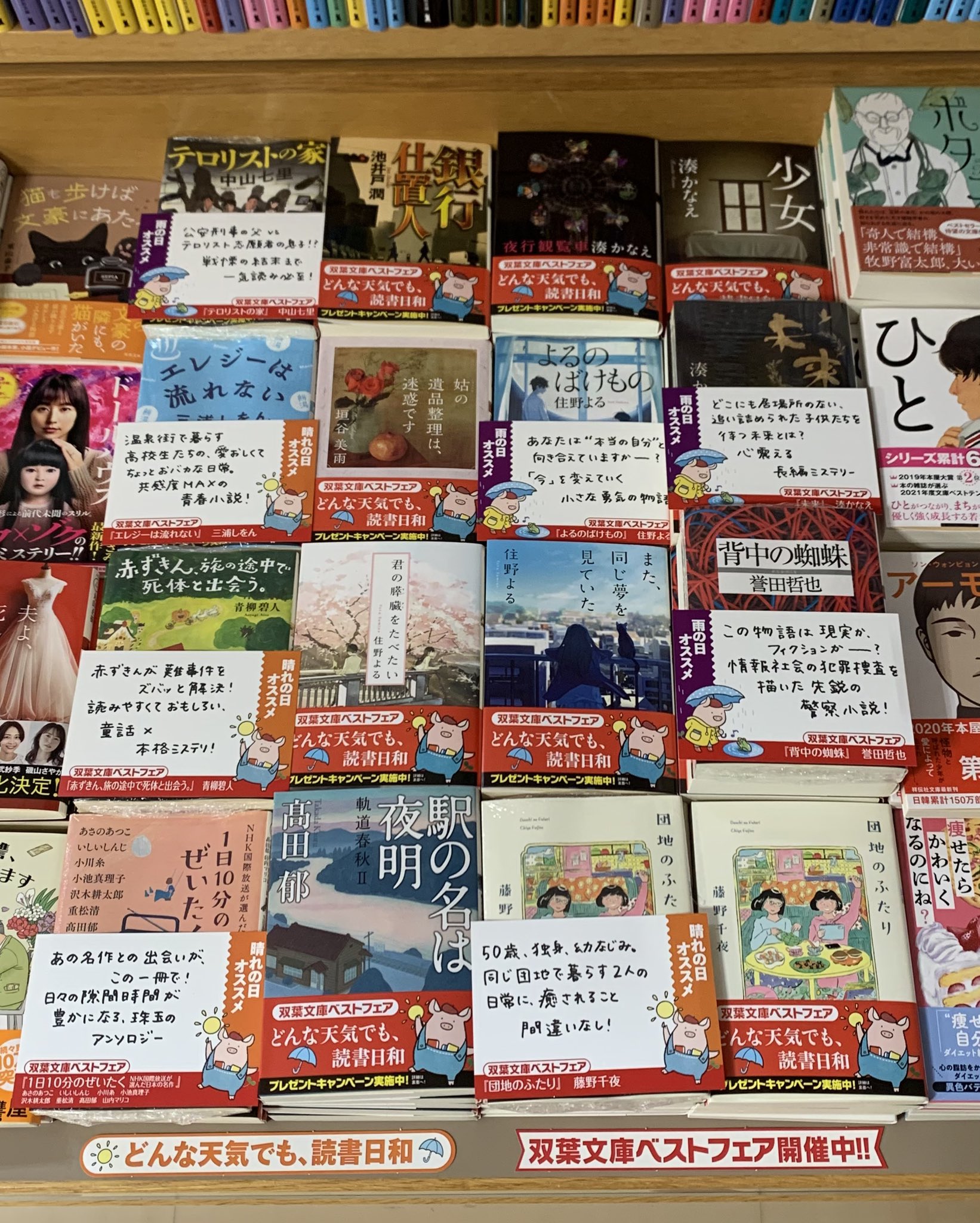 紀伊國屋書店　金沢大和店