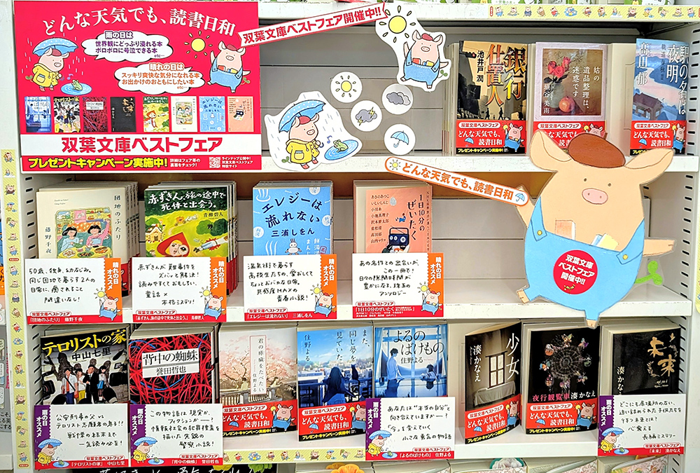 明文堂書店　小松ツリーズ
