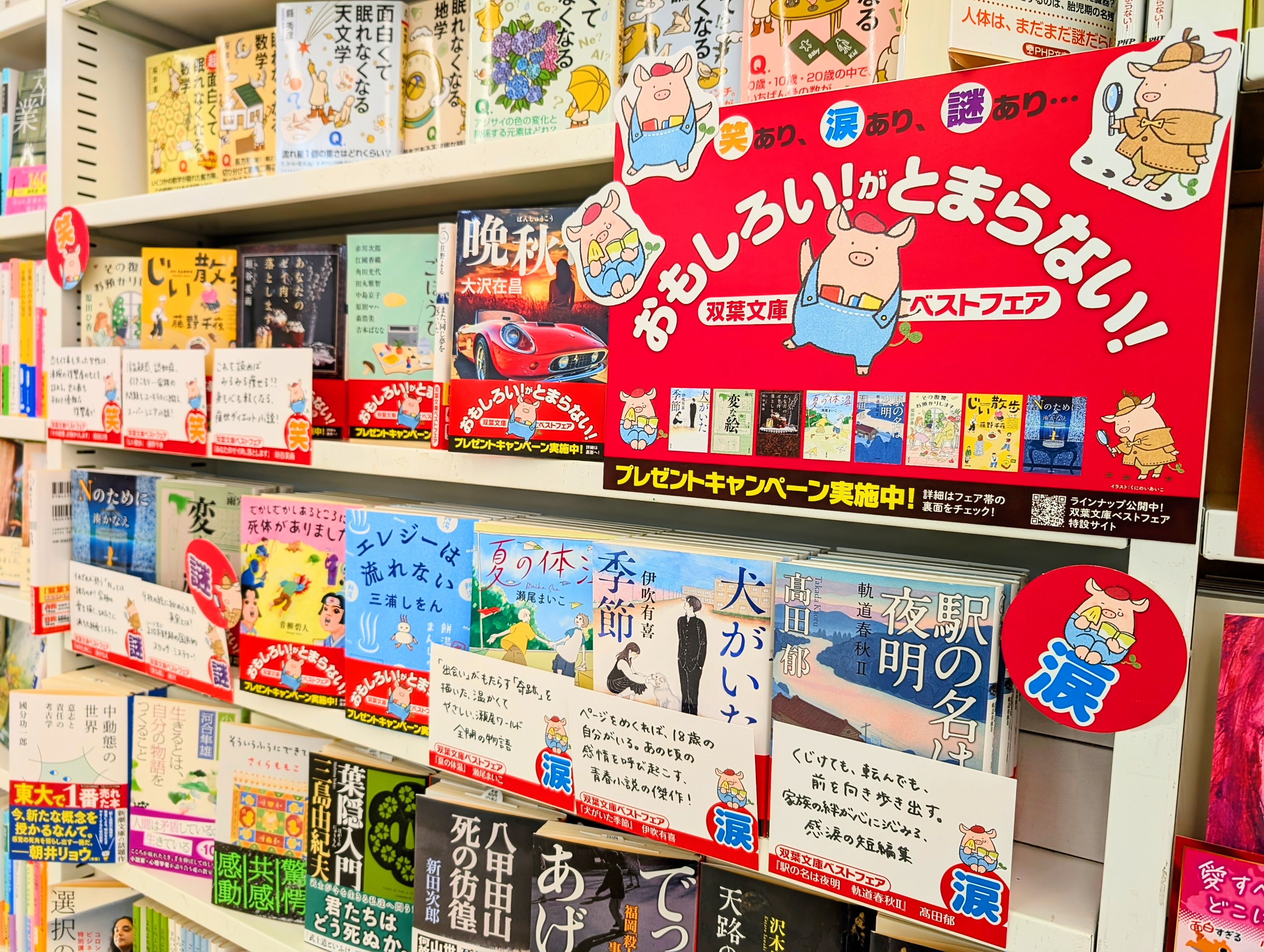 明文堂書店　小松ツリーズ