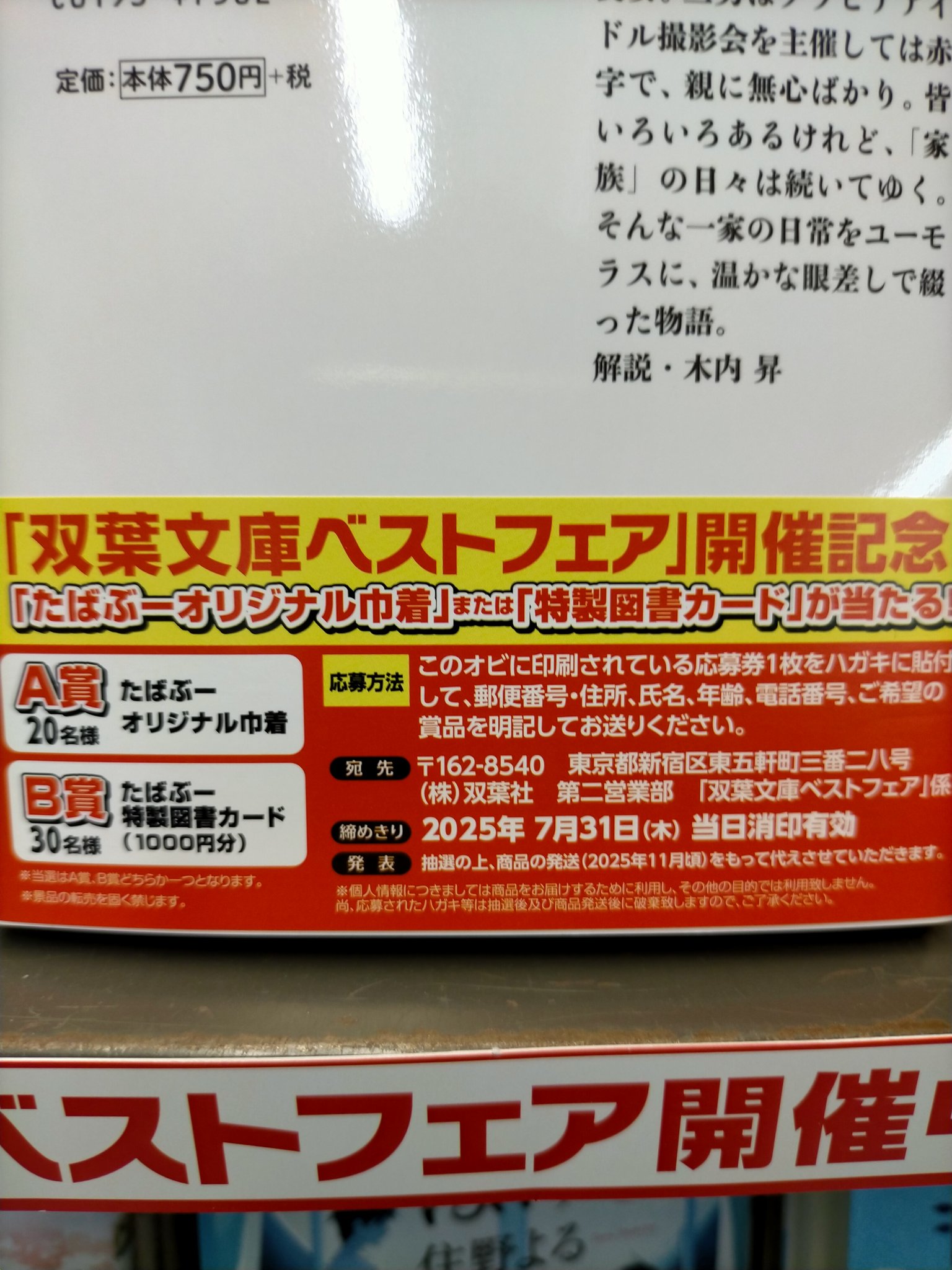 萬松堂