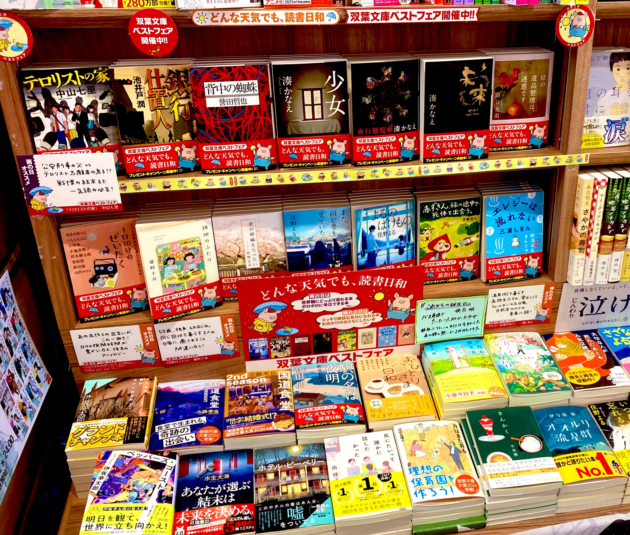 ＳｕｐｅｒＫａＢｏＳ　鯖江店