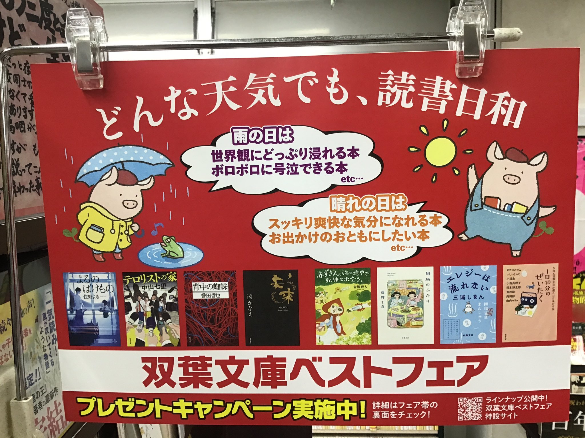 三洋堂書店　いりなか店