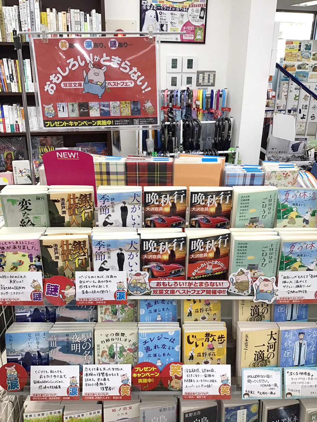 三洋堂書店　いりなか店