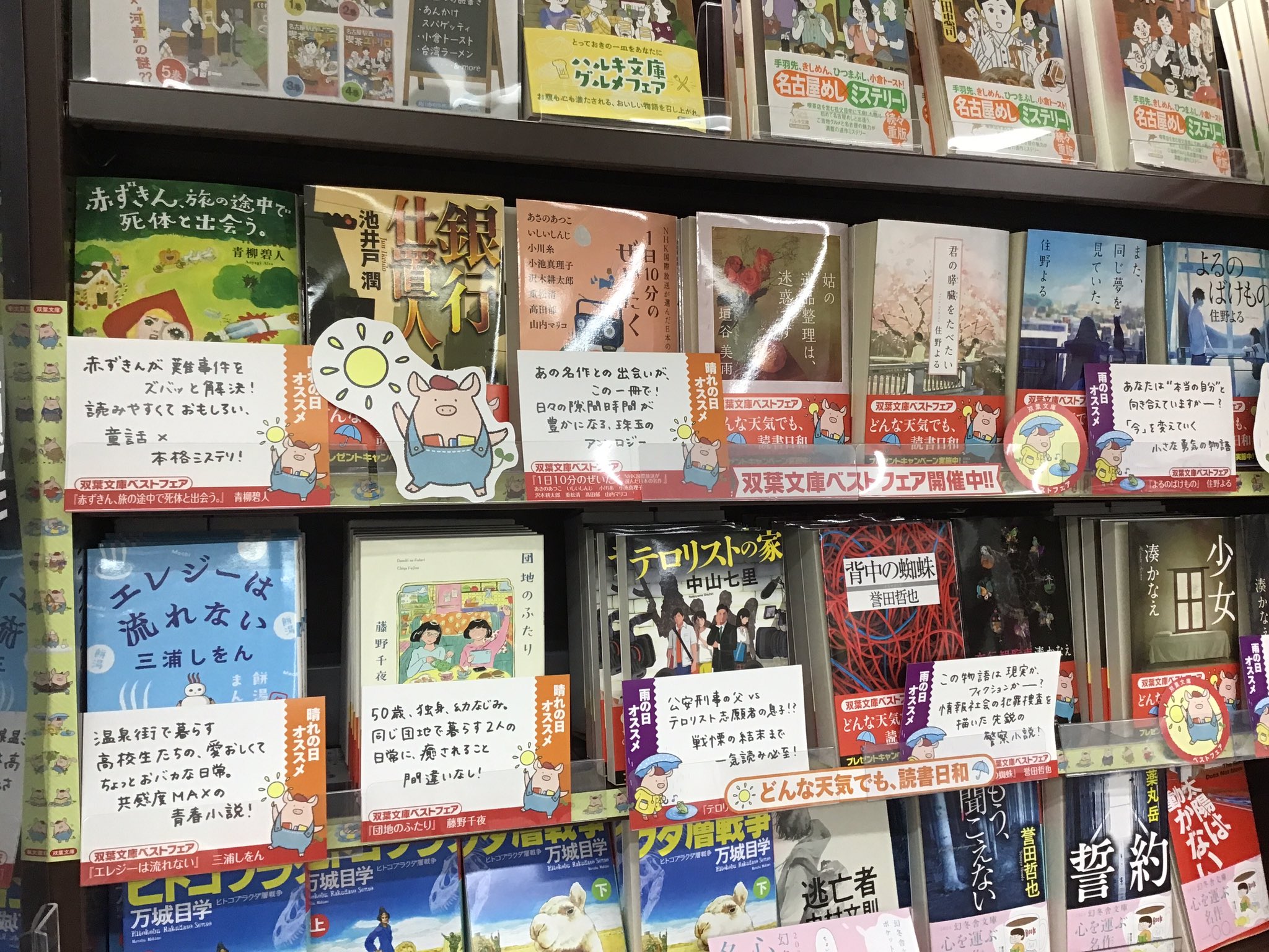 三洋堂書店　いりなか店