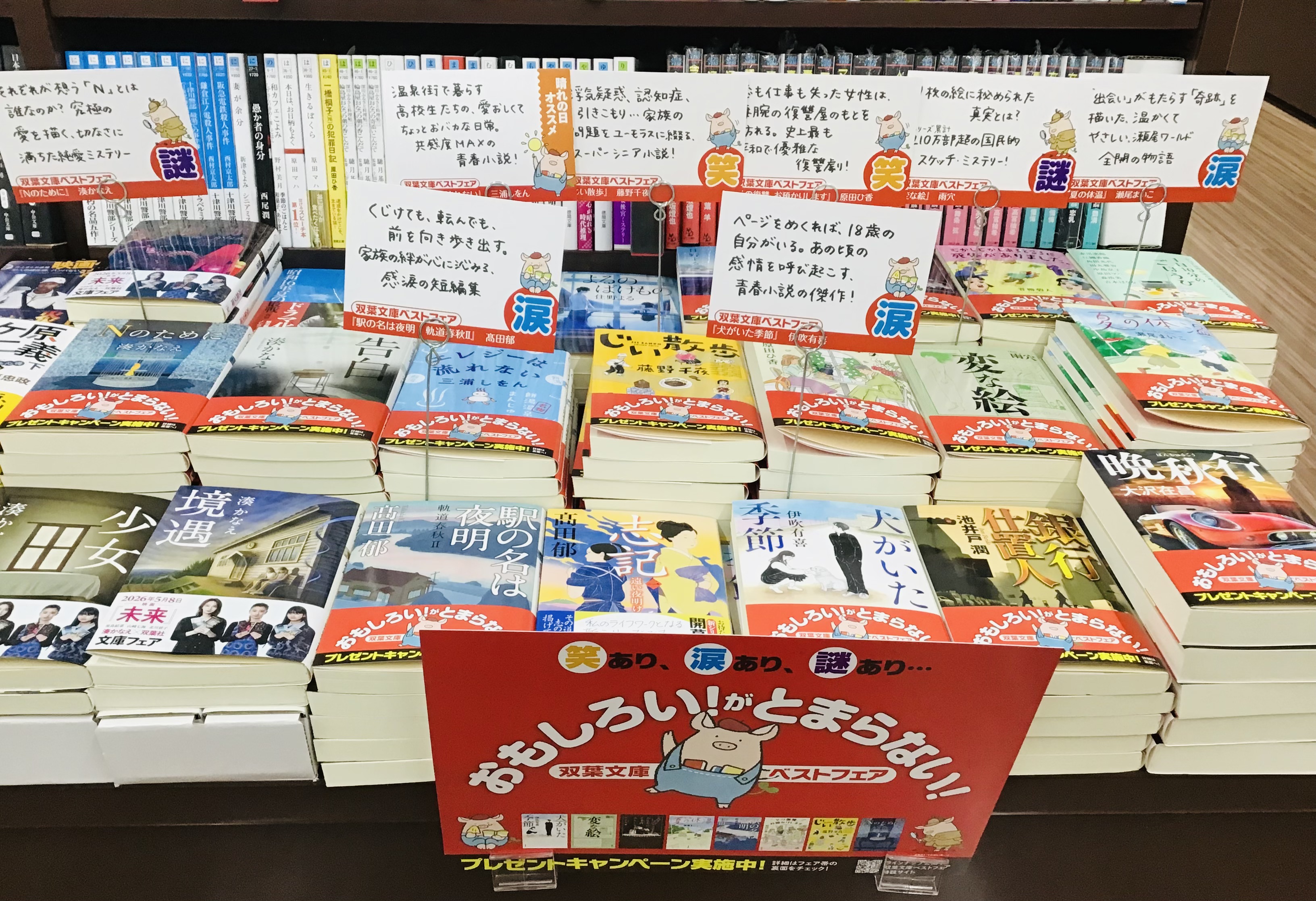三洋堂書店　市橋店